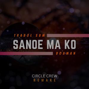 收聽Trabol Sum的Sanoe Ma Ko (feat. Boxman) (Remake)歌詞歌曲