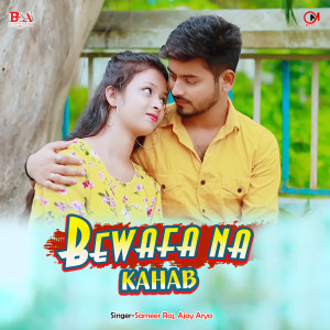 收听Sameer Raj的Bewafa na kahab歌词歌曲
