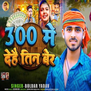 Album 300 Me De Hai Teen Ber from Boldar Yadav