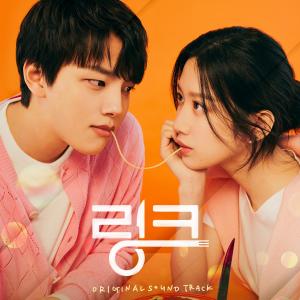 อัลบัม Link: Eat, Love, Kill (Original Television Soundtrack) Special ศิลปิน Korean Various Artists