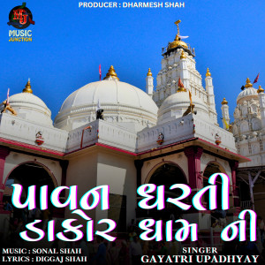 Listen to Pavan Dharti Dakor Dham Ni song with lyrics from Gayatri Upadhyay