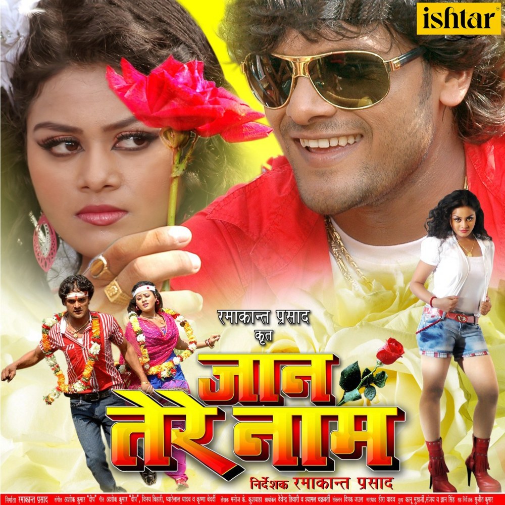 Humke Kuchhau Chahi Sajan Pyar