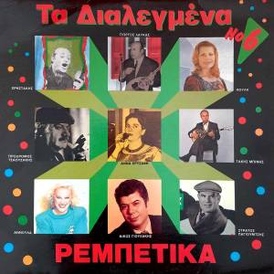 Listen to Katse N' Akouseis Mia Penia song with lyrics from Giorgos Lafkas