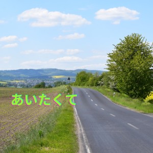 收听SOTA的あいたくて歌词歌曲