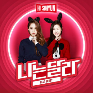 Listen to I'm Different song with lyrics from HI SUHYUN