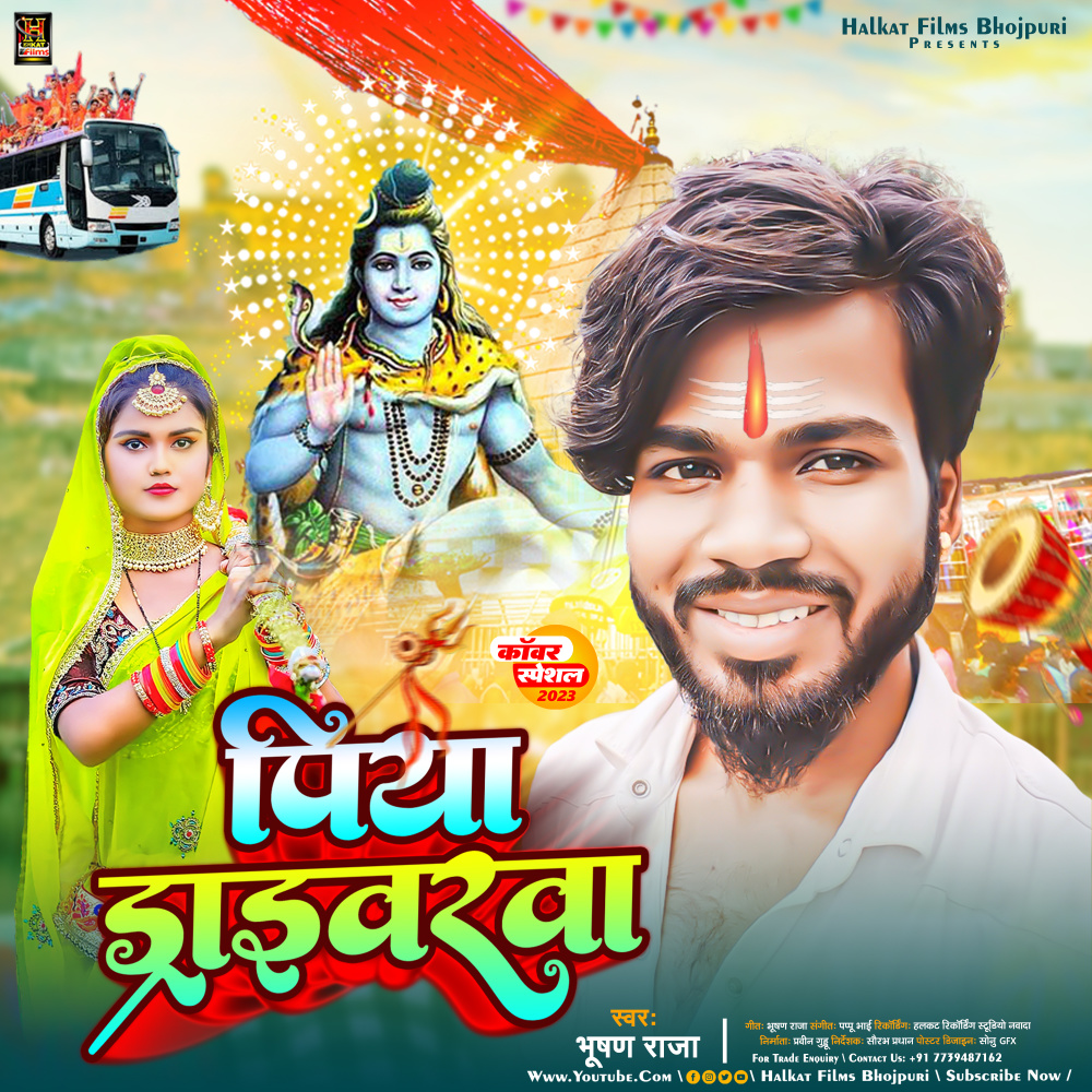 Piywa Driverwa (Maghi)