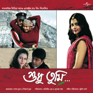 ดาวน์โหลดและฟังเพลง Ektuku Chhoan Lage พร้อมเนื้อเพลงจาก Zubin Garg