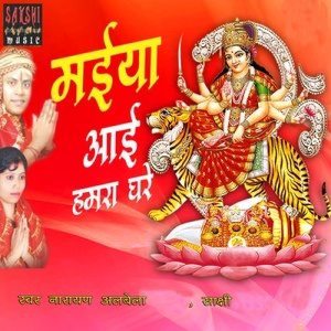 Listen to Le La Maiya Kalyug Me song with lyrics from Narayan Albela