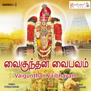 收听N Surya Prakash的Bakthi Ondrupodum歌词歌曲