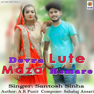 Listen to Devra Lute Maza Hamare song with lyrics from Santosh Sinha