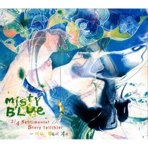 Misty blue的專輯2/4 Sentimental StoryTell(h)er - 여름, 행운의 지휘 [EP]