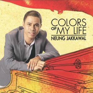 ดาวน์โหลดและฟังเพลง Funky Stuff  (Featuring Janice B.Javier&Koh Mr.Saxman) พร้อมเนื้อเพลงจาก หนึ่ง จักรวาล