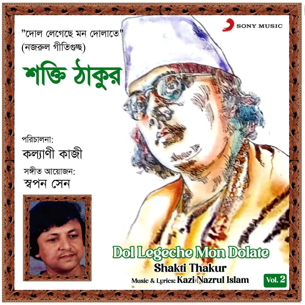 Hay Palashi Eke Dili Tui