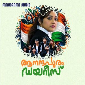 Album Aanandhapuram Diaries (Original Motion Picture Sound Track) from Yazin Nizar