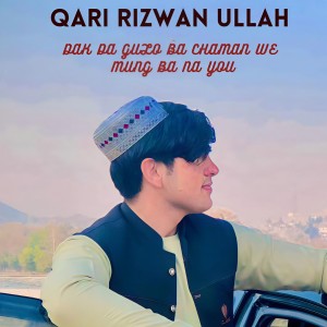 收听Qari Rizwan Ullah的Dak Da Gulo Ba Chaman We Mung Ba Na You歌词歌曲