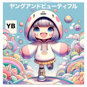 スーパーDJ Emiliot的專輯YB(ヤングアンドビューティフル)