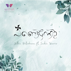 Listen to Pandenno song with lyrics from Nithin Peetambaran