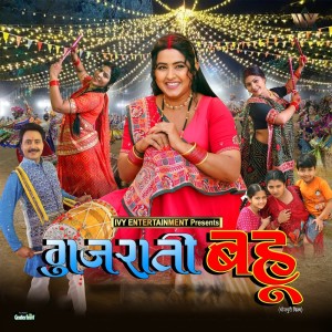 收听Lado Madhesiya的Lap Lap Chale Jaban歌词歌曲