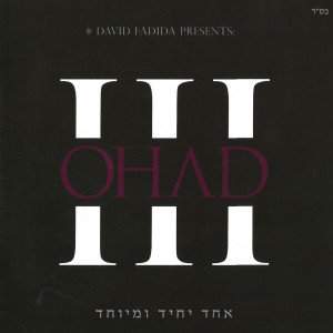 Listen to Boi Boi Boi song with lyrics from אוהד מושקוביץ