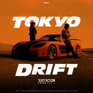 Teriyaki Boyz的專輯Tokyo Drift (Remix)