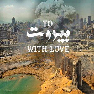 Listen to Mawtini song with lyrics from Elissa