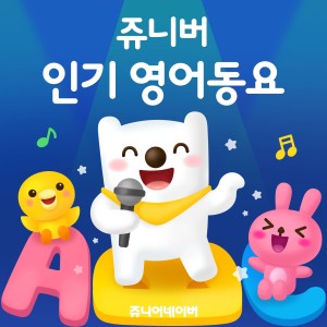 收聽Jr.naver的One Little Calf歌詞歌曲