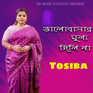 Album Valobashar Mullo Dili na from 