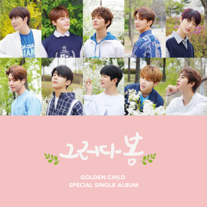 Album Spring Again oleh Golden Child