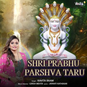 Listen to Shri Prabhu Parshva Taru song with lyrics from Kavita Raam