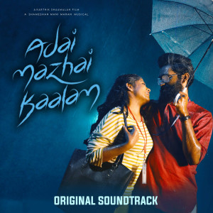 ดาวน์โหลดและฟังเพลง Orey Lov’vu (From "Adai Mazhai Kaalam" Original Soundtrack) พร้อมเนื้อเพลงจาก Dhilip Varman