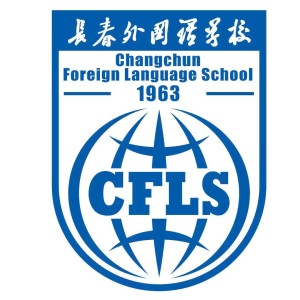 Listen to 长外之光 (完整版) song with lyrics from 长春外国语学校