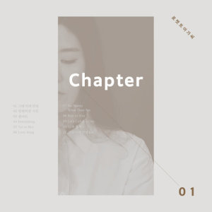 ดาวน์โหลดและฟังเพลง Toi et Moi (feat. Lisa) พร้อมเนื้อเพลงจาก Lady Rocket