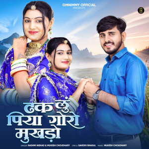 Album Dhak Lu Piya Ghoro Mukhado from 