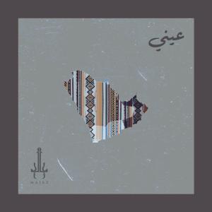 Majaz的專輯Aini (feat. Yazz Ahmed)
