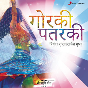 ดาวน์โหลดและฟังเพลง Najuk Najuk More Honthwa Par พร้อมเนื้อเพลงจาก Priyanka Gupta