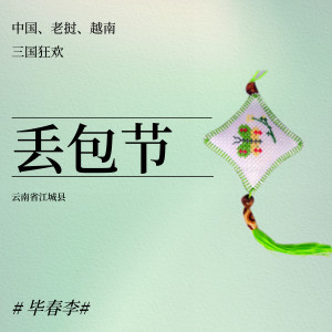 收聽吉薩莎瑪的嗨！江城歌詞歌曲