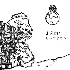 收聽Sentigram的Guregorio歌詞歌曲
