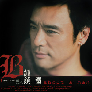 ดาวน์โหลดและฟังเพลง 廢墟 พร้อมเนื้อเพลงจาก 钟镇涛