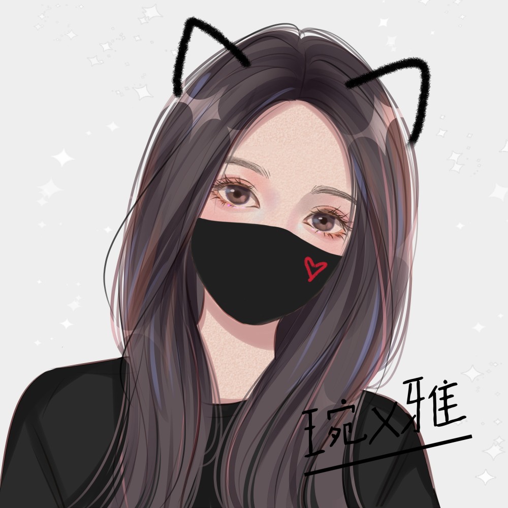 琬x雅