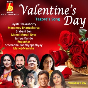 ดาวน์โหลดและฟังเพลง Premer Joyare พร้อมเนื้อเพลงจาก Manoj Murali Nair