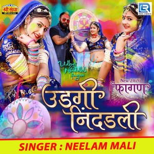 Listen to Udgi Nidadli song with lyrics from Neelam Mali