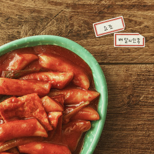 Album 학교 앞 떡볶이 (요조 X 배달의민족) from Yozoh