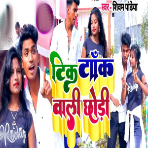 Listen to Tik Tok Wali Chhodi song with lyrics from Shivam Pandey
