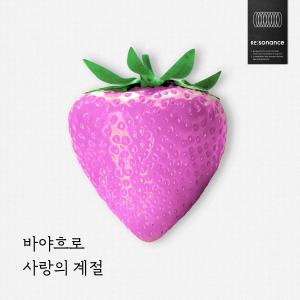 อัลบัม The Season of Love ศิลปิน LEE MINHYUK (HUTA)