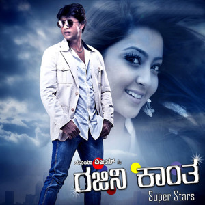 Listen to Yavatthu Hingagilla song with lyrics from Nakul