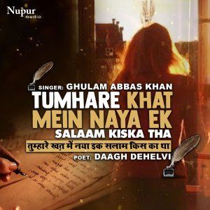Ghulam Abbas Khan的專輯Tumhare Khat Mein Naya Ek Salaam Kiska Tha