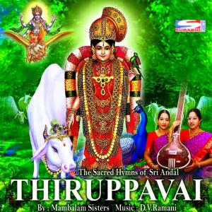 ดาวน์โหลดและฟังเพลง Margazhi Thingal พร้อมเนื้อเพลงจาก Mambalam Sisters