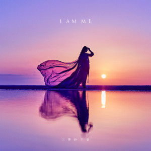 みさわ さちか的專輯I Am Me