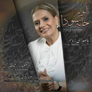 Listen to Bargozari song with lyrics from Mahour