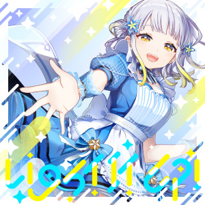 Listen to Light It Up! song with lyrics from 柚子花